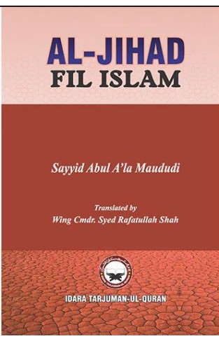 Al Jihad fil Islam (English)